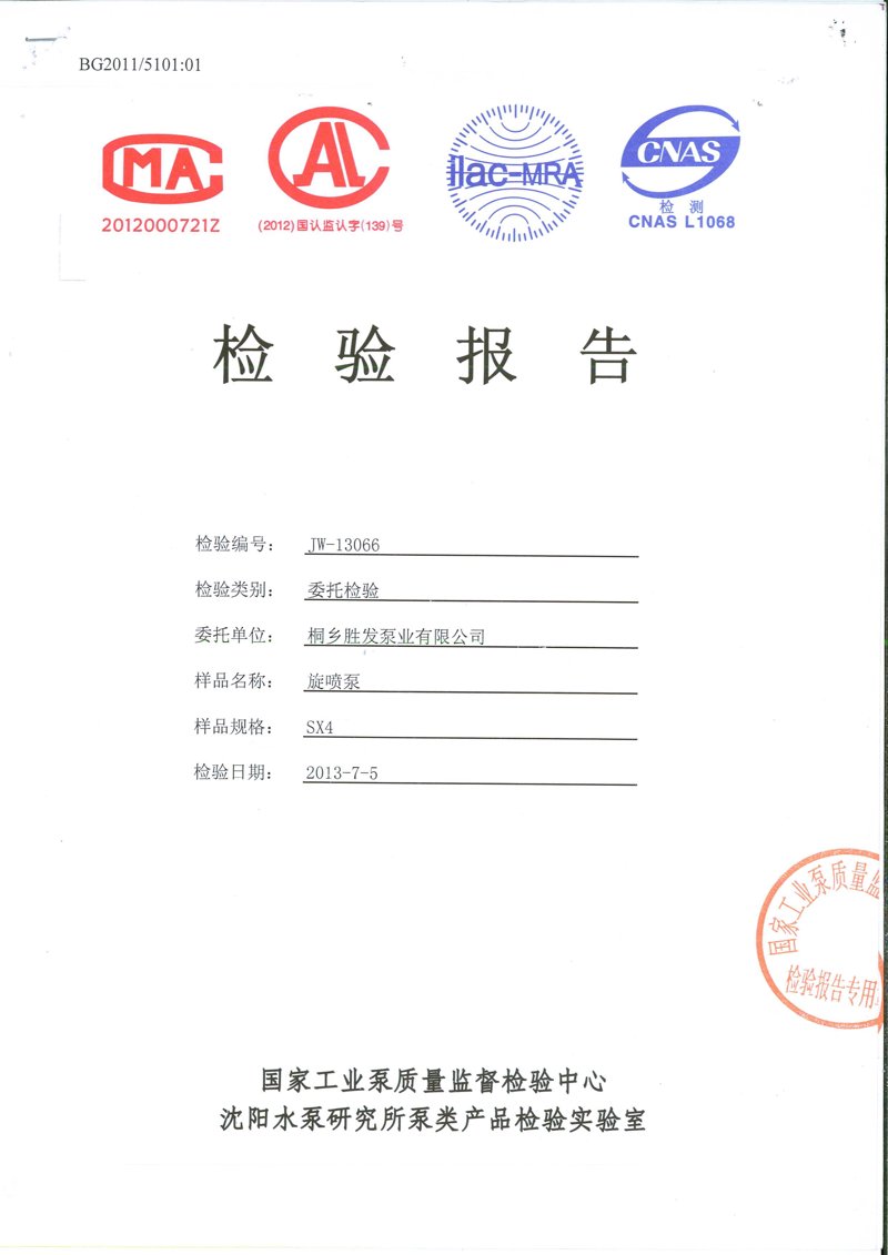 精准润滑,成就卓越运转